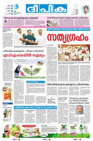 Deepika 22 August 2017