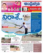 Kumuram Bheem District