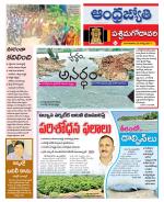 West Godavari District