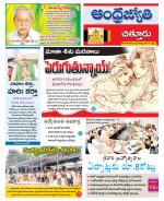 Chittoor District