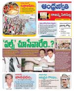 Rajanna Sircilla District