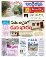 Visakhapatnam District