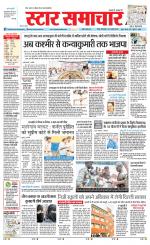 Star Samachar chhatarpur