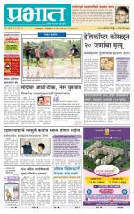 पुणे जिल्हा आवृत्ती