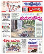 Rangareddy District