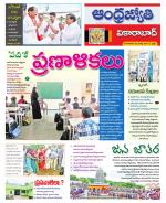 Vikarabad District