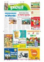 2nd july krushakonnati