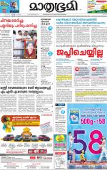 Kozhikode (includes Wayanad)