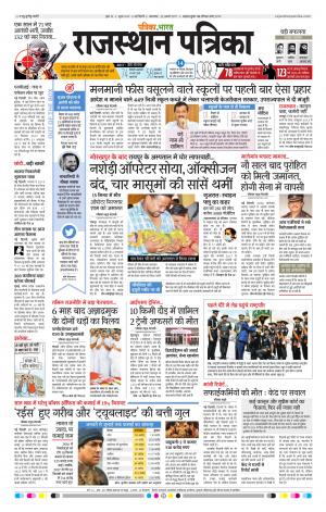 delhi edition paper