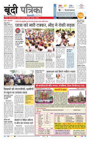 Bundi Rajasthan Patrika