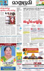 Kannur (includes Kasargod)