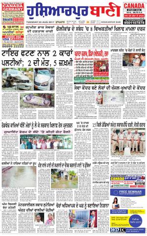  Hoshiarpur Bani