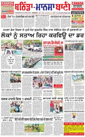  Bhantinda - Mansa Bani