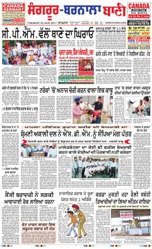  Sangrur - Barnala Bani