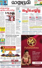 Kottayam (includes Pathanamthitta & Idukki)