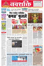 Navshakti Epaper
