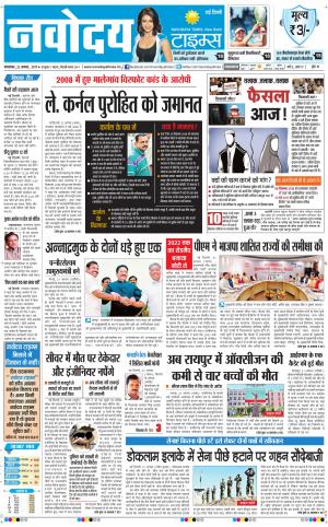  Navodaya Times Main