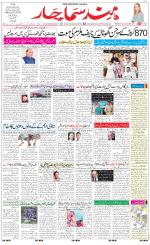 The Daily Hindsamachar Main 