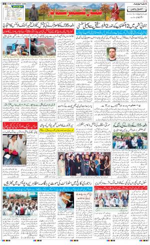 The Daily Hindsamachar Jammu