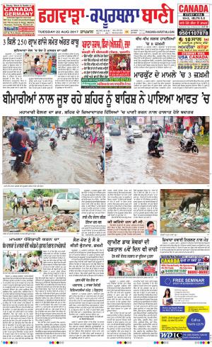  Kapurthala- Phagwara Bani