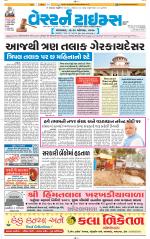 Ahmedabad Gujarati (Morning Daily)