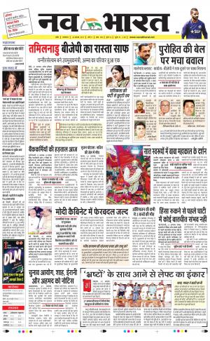 Navabharat Digital Indore