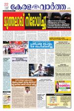 KeralaVartha