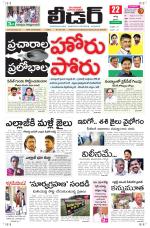 Leader Telugu Daily