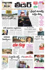 Leader Telugu Daily