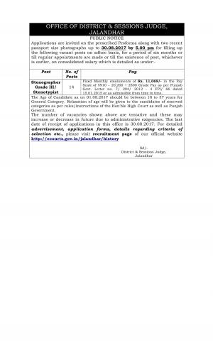District & Session Judge, Jalandhar Recruitment 2017 for 14 Stenographer Grade III Posts