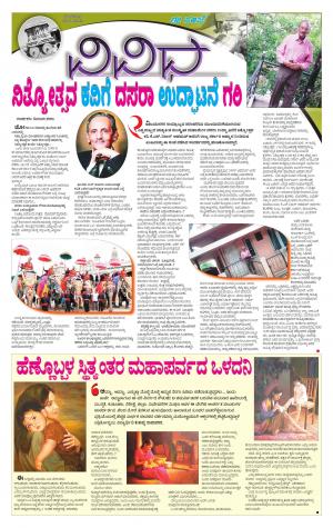 Vividha -Tuesday (22-08-2017)