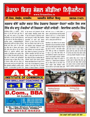 Firtu Social Media News Letter - 22/08/2017