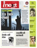 Indore Hindi ePaper, Indore Hindi Newspaper - InextLive