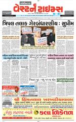 Gandhinagar Guj. - Discontinued