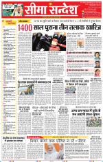 Jaipur Seema Sandesh 