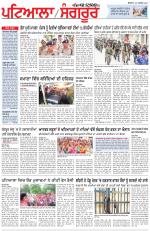 Punjabi Tribune (Patiala-Sangrur)