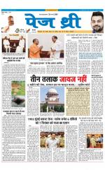 Page Three Newspaper