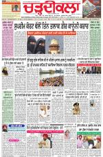 Charhdikala Newspaper (Punjab) 