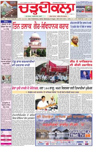 ck-karnal 23-08-2017