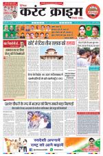 Dainik Current Crime