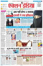 HARYANA EDITION