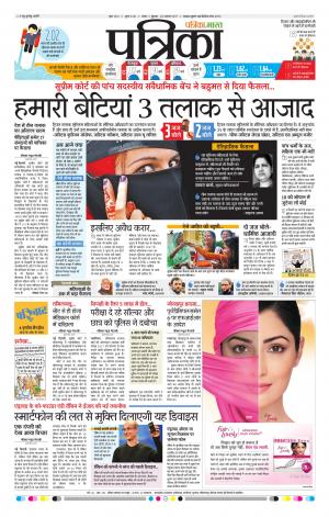 Tikamgarh Patrika