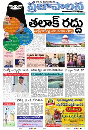 AP  23 Aug 2017