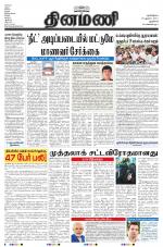 Dinamani - New Delhi