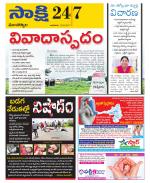 Mancherial District