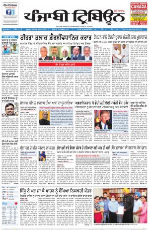 PT_23_August_2017_Delhi