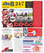 Komaram Bheem District