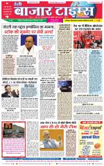 Daily Bazar Times
