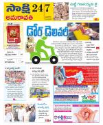 Guntur Amaravathi District