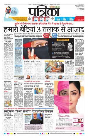 Shivpuri Patrika